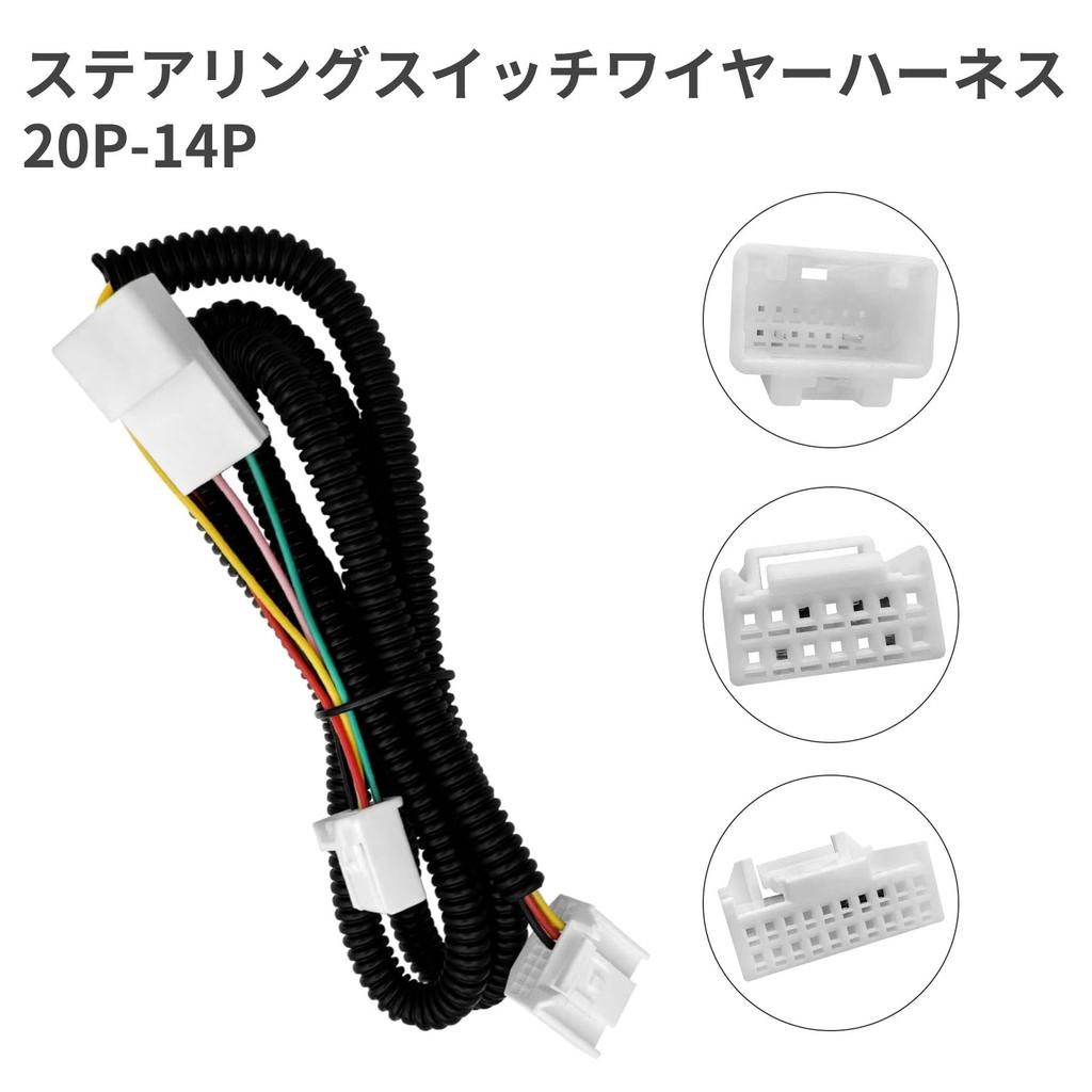 KONPON Steering Switch Wire Harness, Compatible with Toyota 4-7 200 Series HiAce, Cable Coupler, Easy Installation