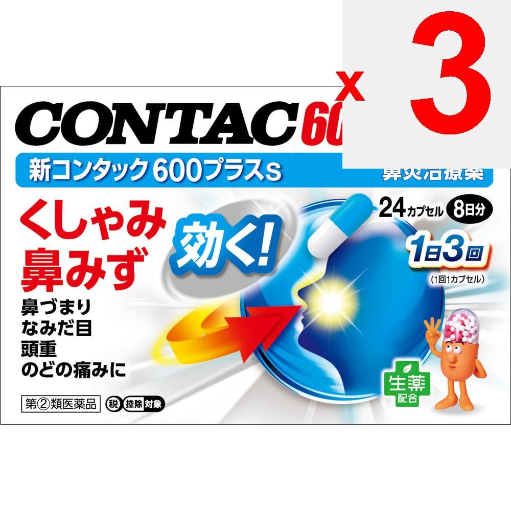 Heilion Japan CONTAC New Contac 600 Plus 24 Päckchen Medikament gegen Nasenverstopfung (zweimal täglich) Indikationen: Linderung der folgenden Symptome verursacht durch ac