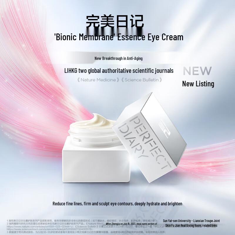 Perfect Diary Biomimetic Film Essence Eye Cream