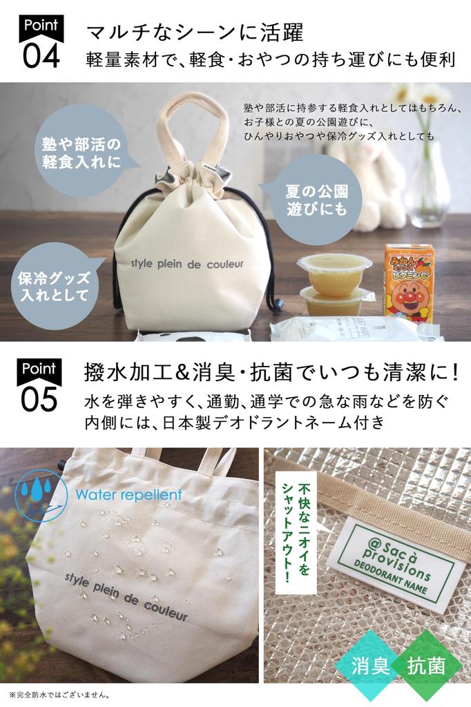 Plein de Drawstring Insulated Lunch Bag Lunch Drawstring Bag Lunch Bag also be used as a small insulated lunch Lunch Bag [Style Couleur] "Vertical S"