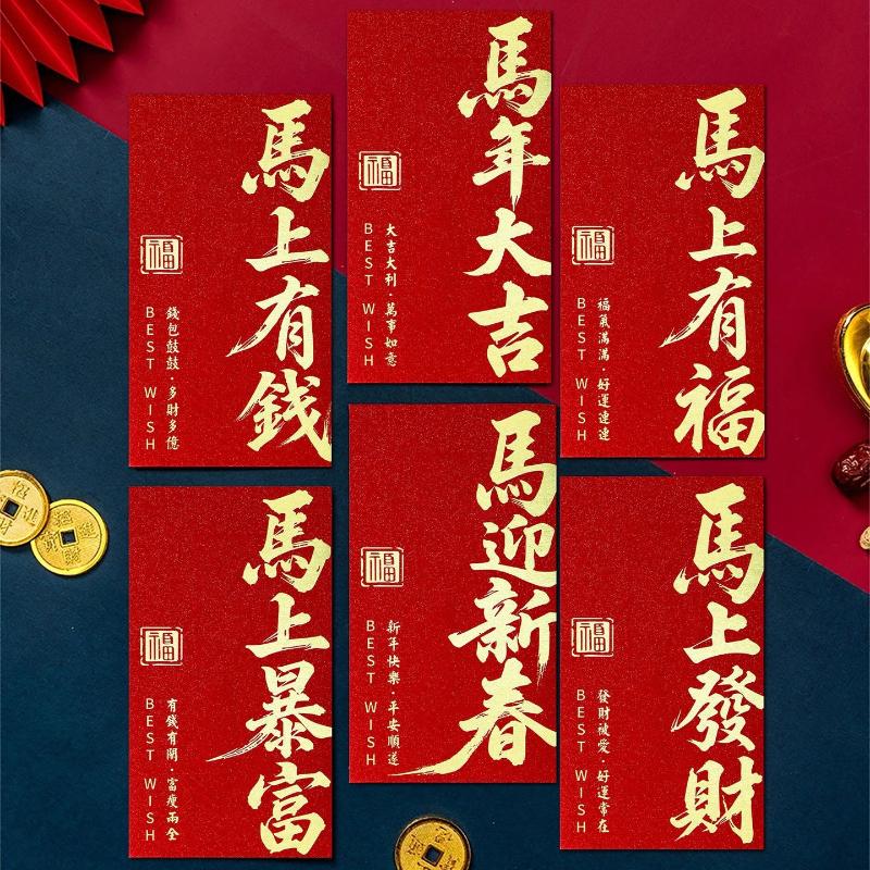 6 Pcs 2026 New Year Red Envelope Chinese Spring Festival Lucky Red Envelopes Money Pocket Supplies Year Of The Horse Lunar Year