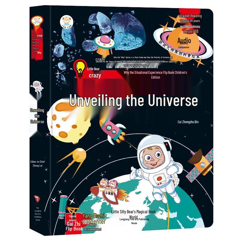 Little Bear Universe Revelation Children s Pop-up Flip Book
