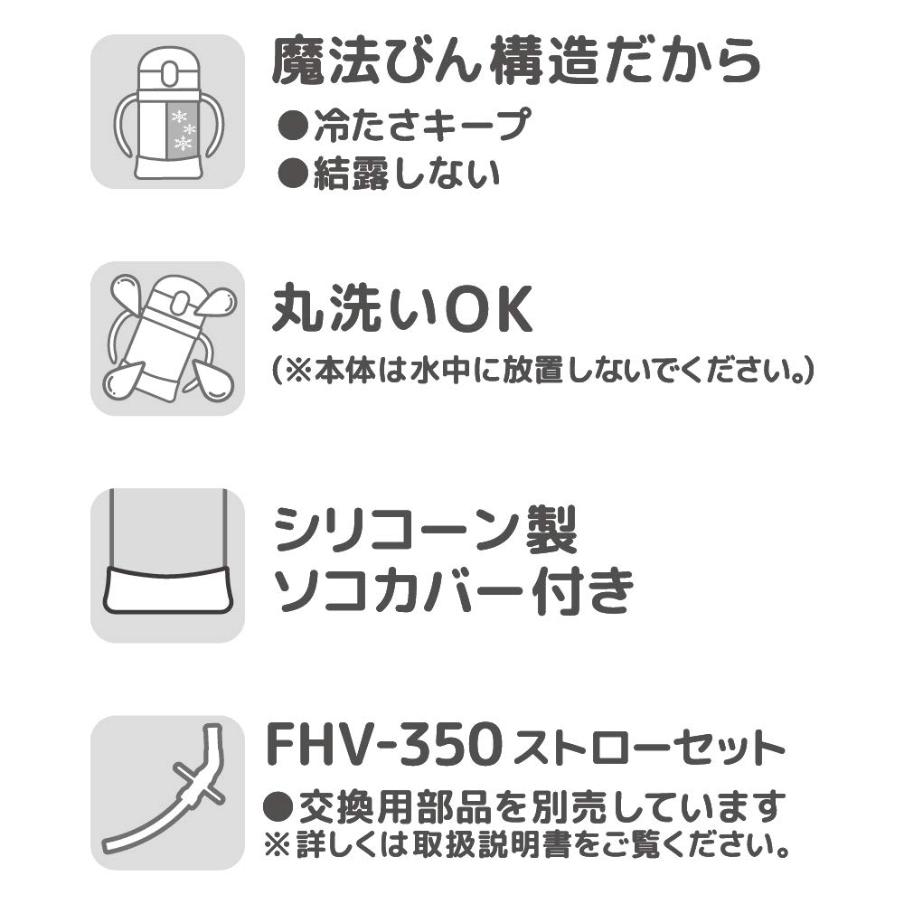 THERMOS Vacuum Flask Baby Straw Mug Yellow White 350ml Water Bottle for Children Stainless Steel Vacuum Flask Construction Spare Straw Set Included