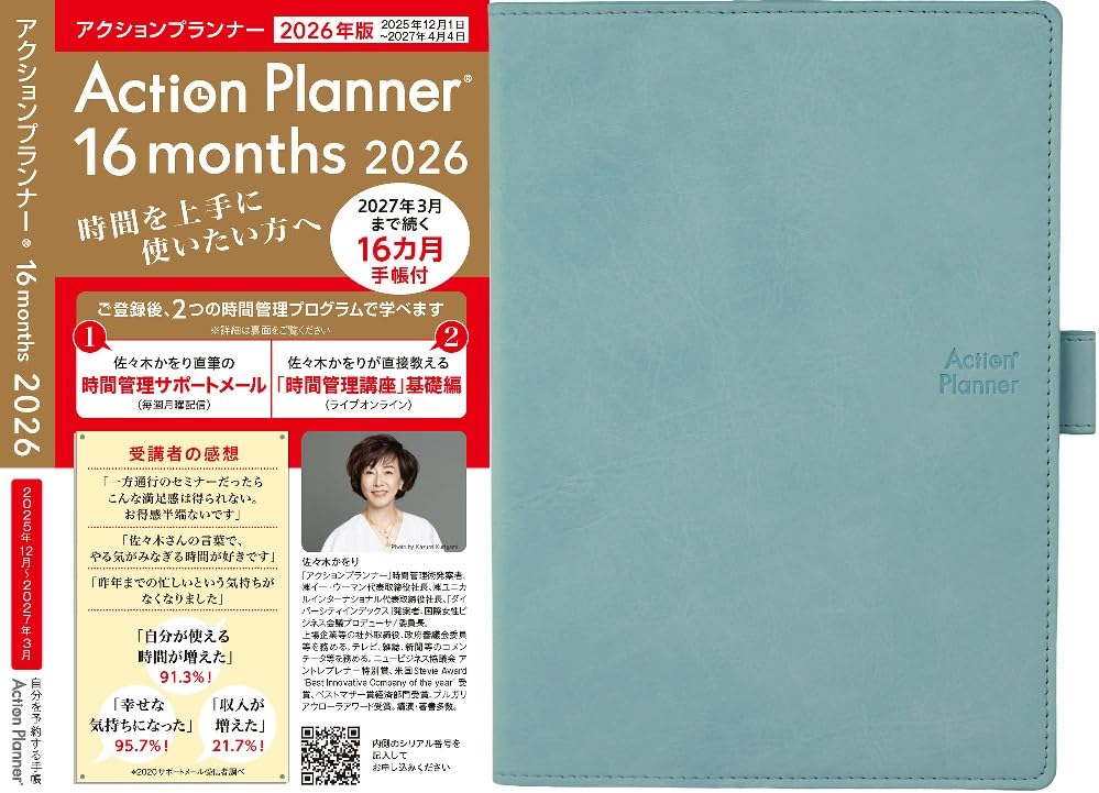 

2026 Time Management Course Planner 16 months planner December Weekly Vertical A5 Italian Leatherlette Venice type Beach blue Action 2026 16-month