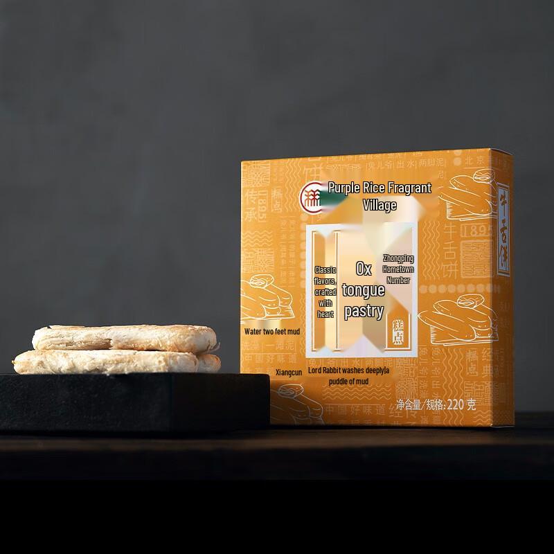 Beijing Daoxiang Village Ox-Tongue Pastry