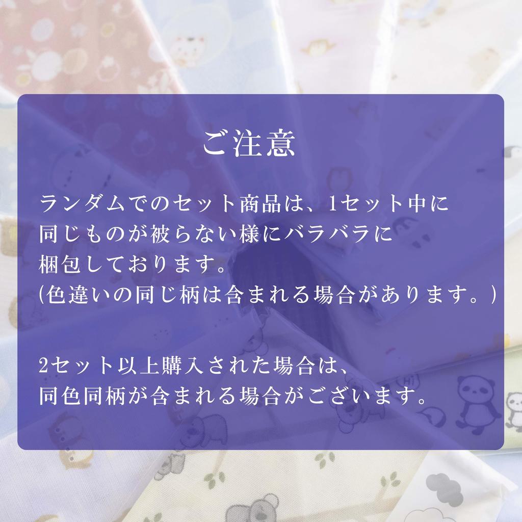 Made in Fluffy Gauze Hand 88cm x 34cm Animal Set of Japan, Towels, 100% Cotton, Approx. (Random Design, 6)