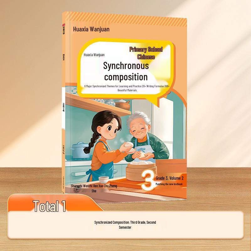 Picture-Based Writing Workbook: Chinese Language Practice for Grades 1-6