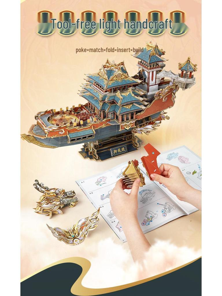 LoCube Royal Dragon 3D Puzzle: High-Difficulty Dragon Boat Model for Adults