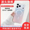 IPhone 17 / Pro Max Shockproof TPU Case With Magnetic Attachment Holographic Gradient Finish