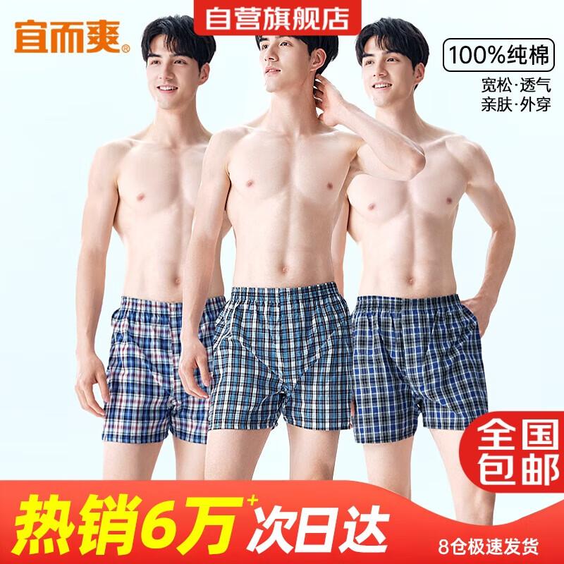 Yiershuang Men's 100% Cotton Woven Plaid Boxer Briefs (3-Pack)