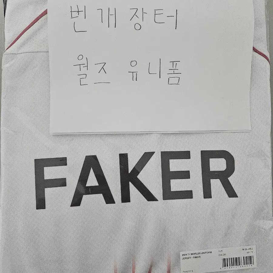 

2024 World s Jersey Маркировка M Paker