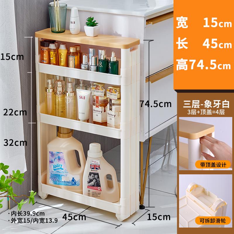 Ultra-Narrow Gap Storage Shelf Space-Saving Refrigerator Side Rack Slim Kitchen And Bathroom Organizer for Small Gaps