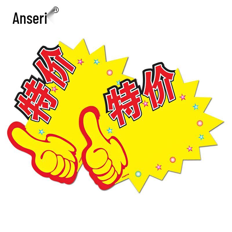 POP-ценники Ancai Rui