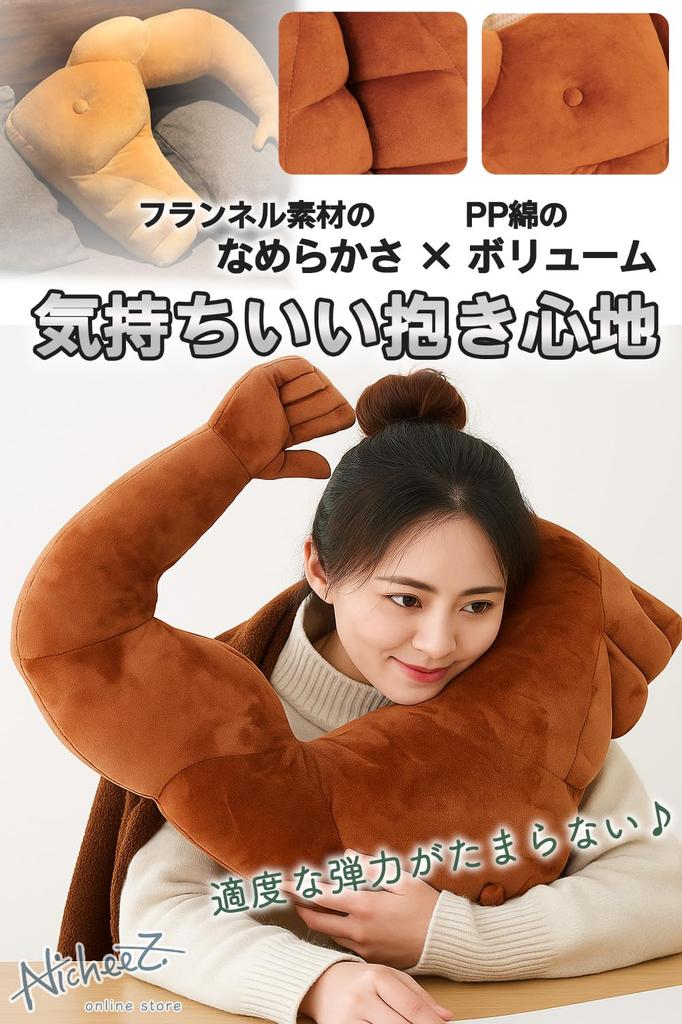 Nicheez Body Pillow, Hug Pillow, Funny Gift, Cushion, Muscle Arm Pillow, Human-Shaped, Macho Merchandise (Left Side/Dark Skin)