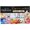 Beauty Salon Special Box of 24 Bath Salts Max Sweat-Relieving 12-Variety