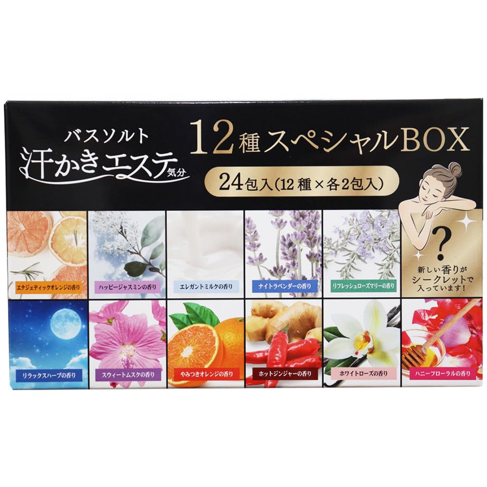 Beauty Salon Special Box of 24 Bath Salts Max Sweat-Relieving 12-Variety