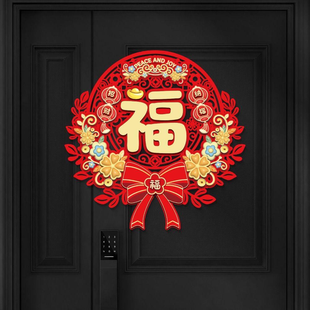 Red Snake Year Fu Character Door Sticker Chinese Style Spring Festival Supplies  Window Decoration