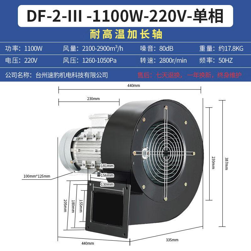 Yundu High-Temp Centrifugal Induced Draft Fan