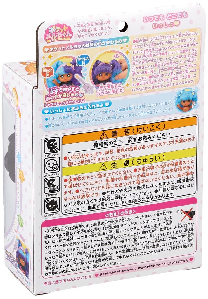 PILOT CORPORATION Pocket Doll Mel-chan Syrup-chan