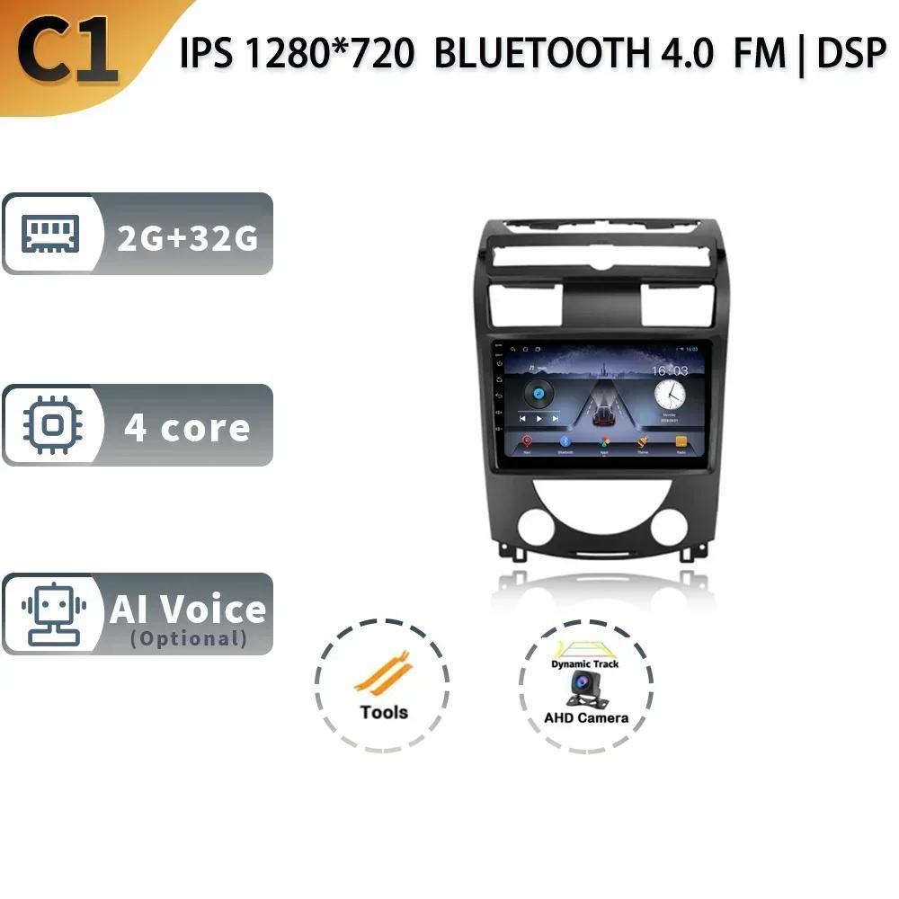 Rádio automotivo Android 13, navegação multimídia, GPS, estéreo, sem fio, tela 2 Din, para SsangYong Rexton Y250 II 2 2006-2012