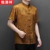 Hengyuanxiang Herren Sommer Phönix Jacquard Tang Anzug Hemd