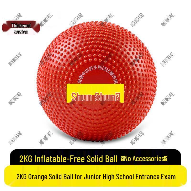 Shunshunne Soft Shot Put Training Ball - 2KG