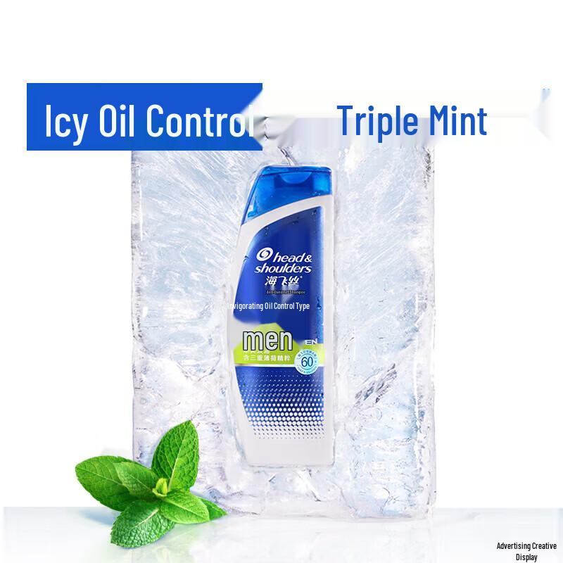 Head & Shoulders Men's Anti-Dandruff Oil Control Shampoo