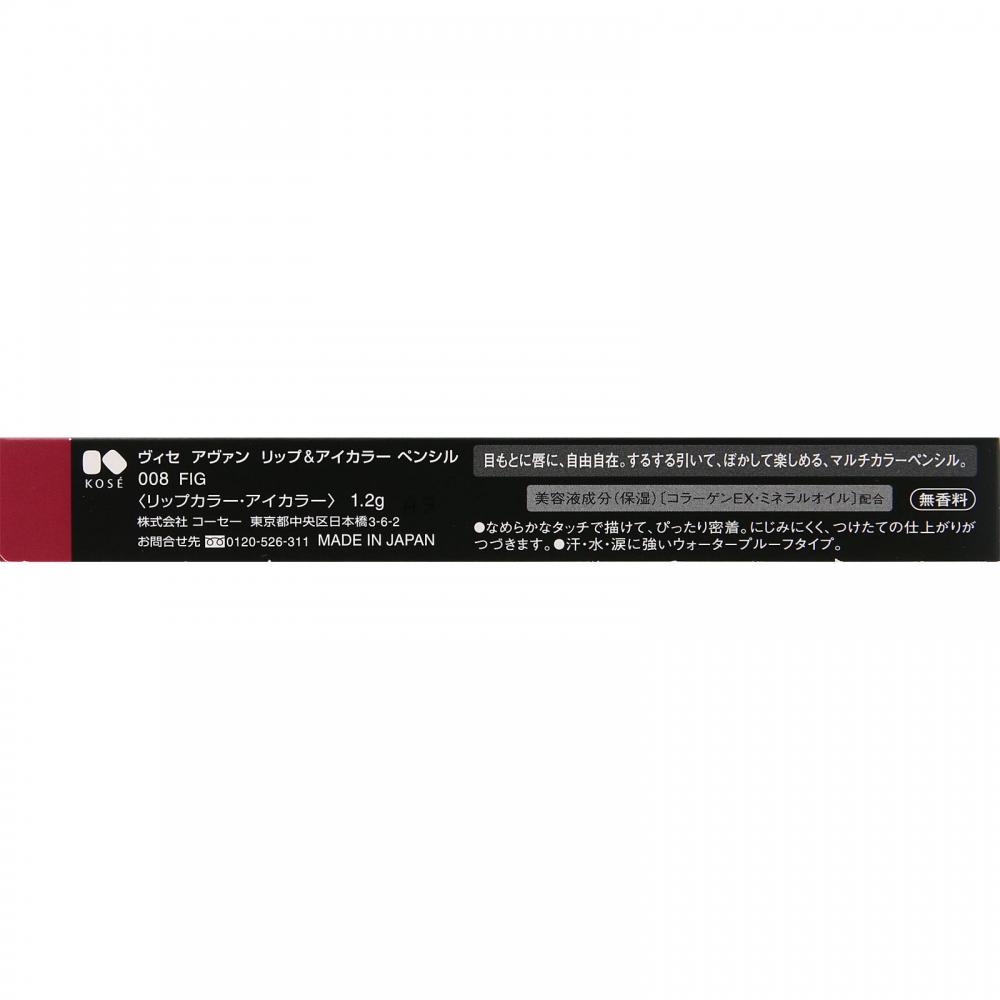 Visea Van Lip   Eye Color Pencil 008 Fig 1.2g Kose