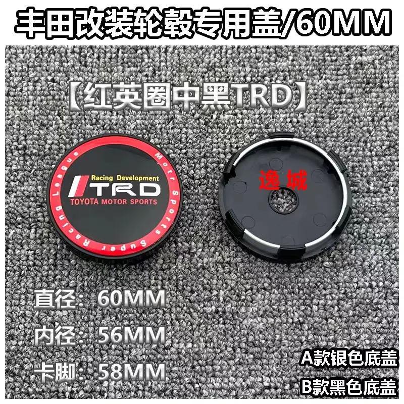 4pcs 60mm modified wheel hub center cap suitable for Toyota