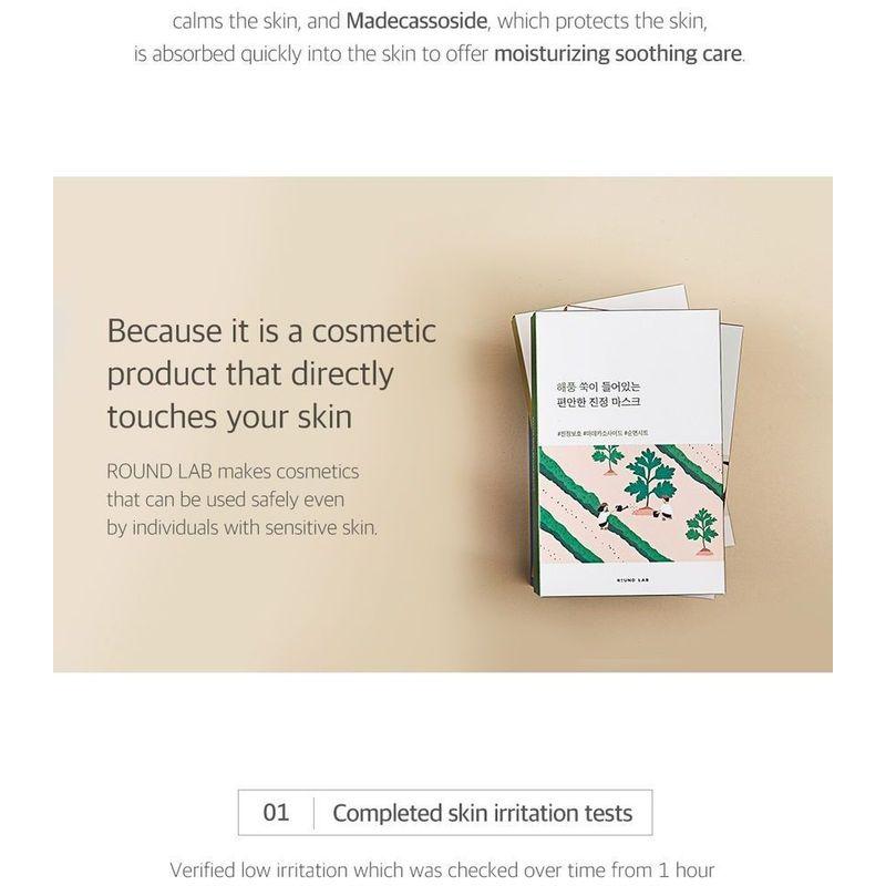 ROUND LAB - Mugwort Calming Mask