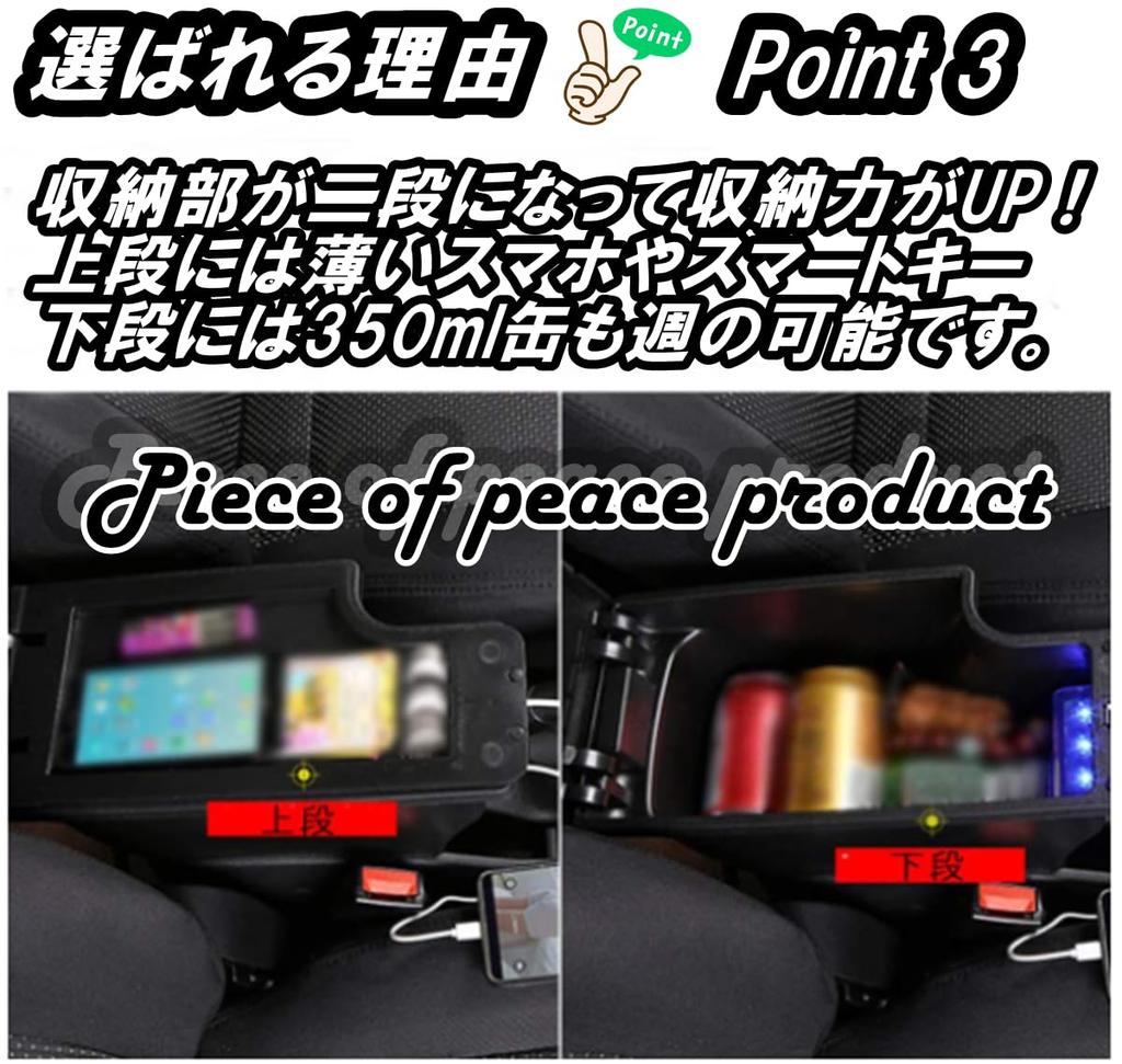 of peace Demio Armrest Integrated [Piece product] CX-3 (CX3 Type)
