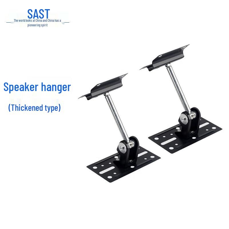 SAST Professional Adjustable Wall Speaker Mount Bracket CN plug (adapter included)