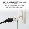 ELECOM OA lightning adapter white 3 pin to 2 pin grounded outlet T-H32
