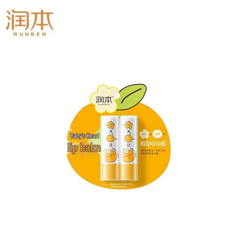 Runben Baby Lip Balm (Grapefruit, 2-Pack)