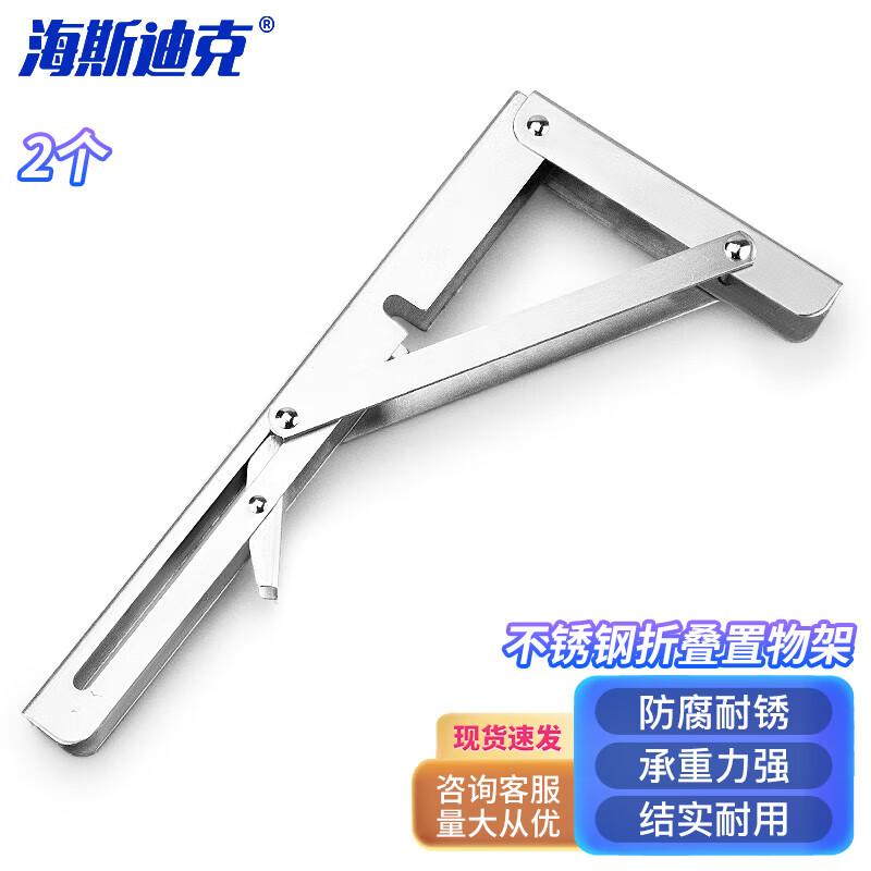Stainless Steel Foldable Triangular Shelf Brackets