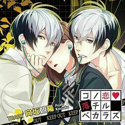[CD] Kono Koi Ochirubekarazu TRAP.1 Kousaka Asahi NEW from Japan