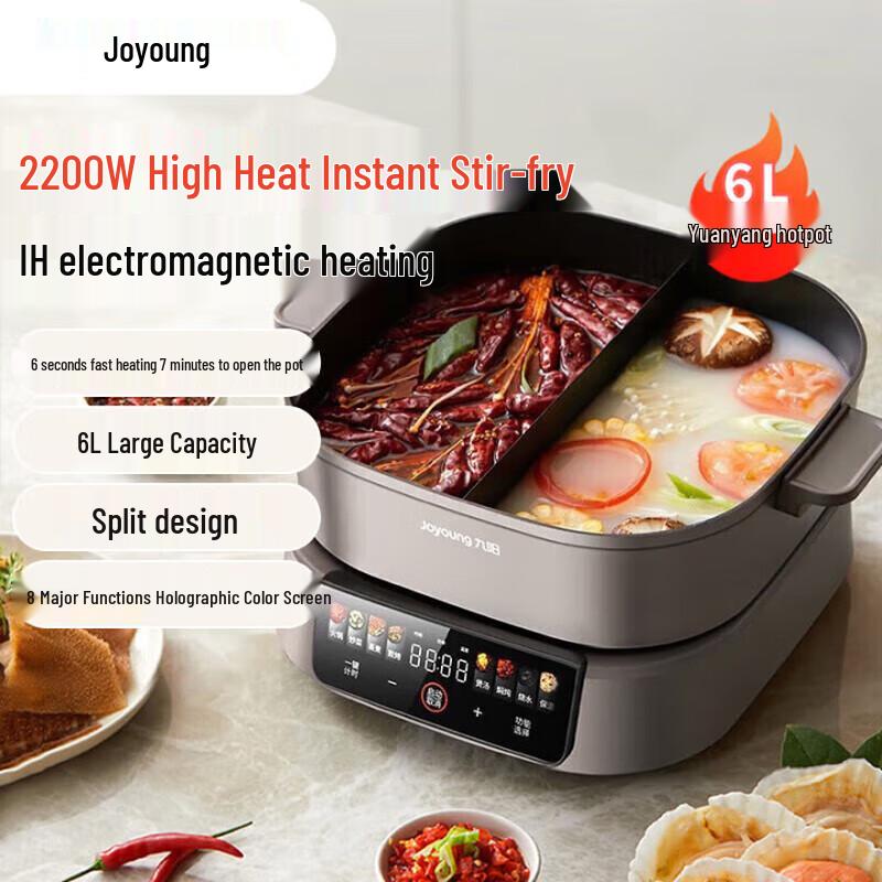 Joyoung 6L Multi-functional IH Electric Hot Pot CN plug (adapter included)