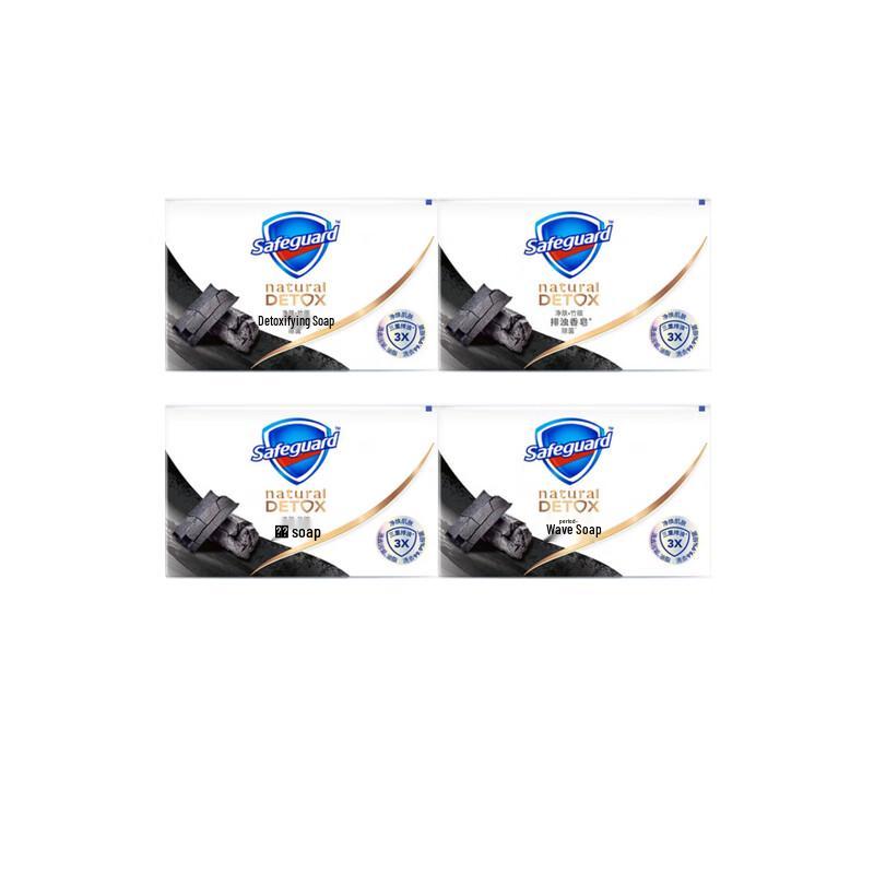 

Safeguard Bamboo Charcoal Detox Bar Soap