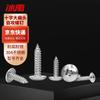 Bingyu BY-971 304 Stainless Steel Phillips Flat Head Self-Tapping Screws