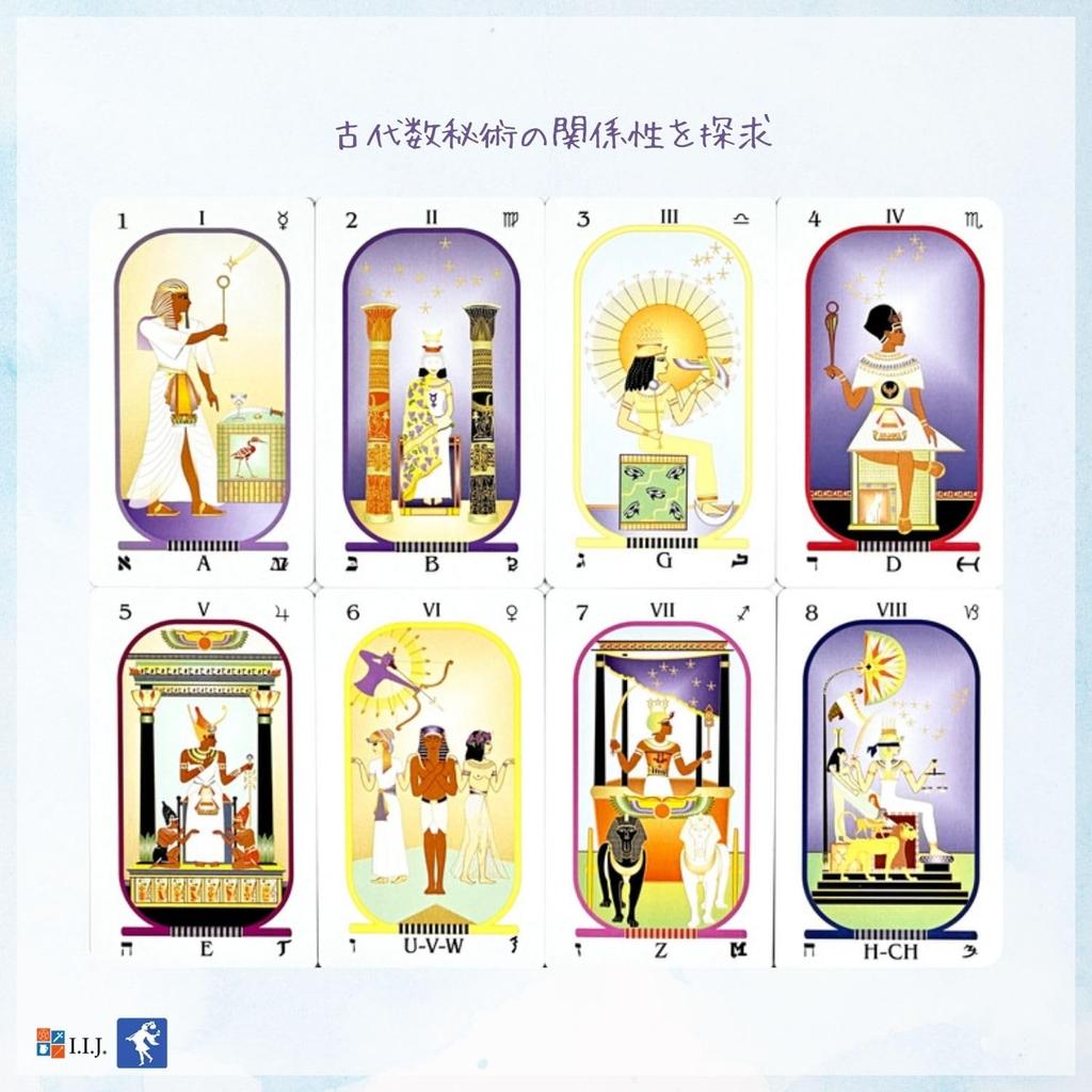 Tarot Brotherhood of Light Egyptian 78 Tarot Japanese Instruction Manual Authentic I.I.J Cards, Tarot, Cards, Reading, Included,