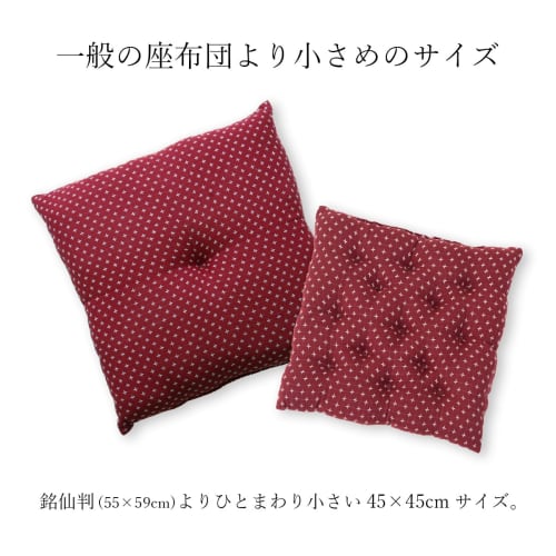 IKEHIKO Sashiko-style Small Cushion, Made in Japan, Navy Blue, Approx. 45 x 45cm, Single Cushion, Compact and Stylish, Perfect for Guests in Modern Ja