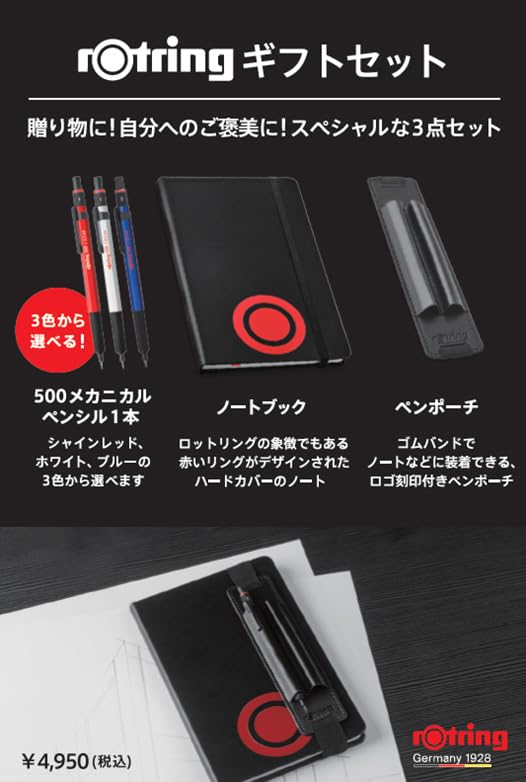 Rotring 500 MP Gift Mechanical Pencil line Notebook Pen Pouch 0.5mm Set (0.5mm width) + + (2218725GB White)