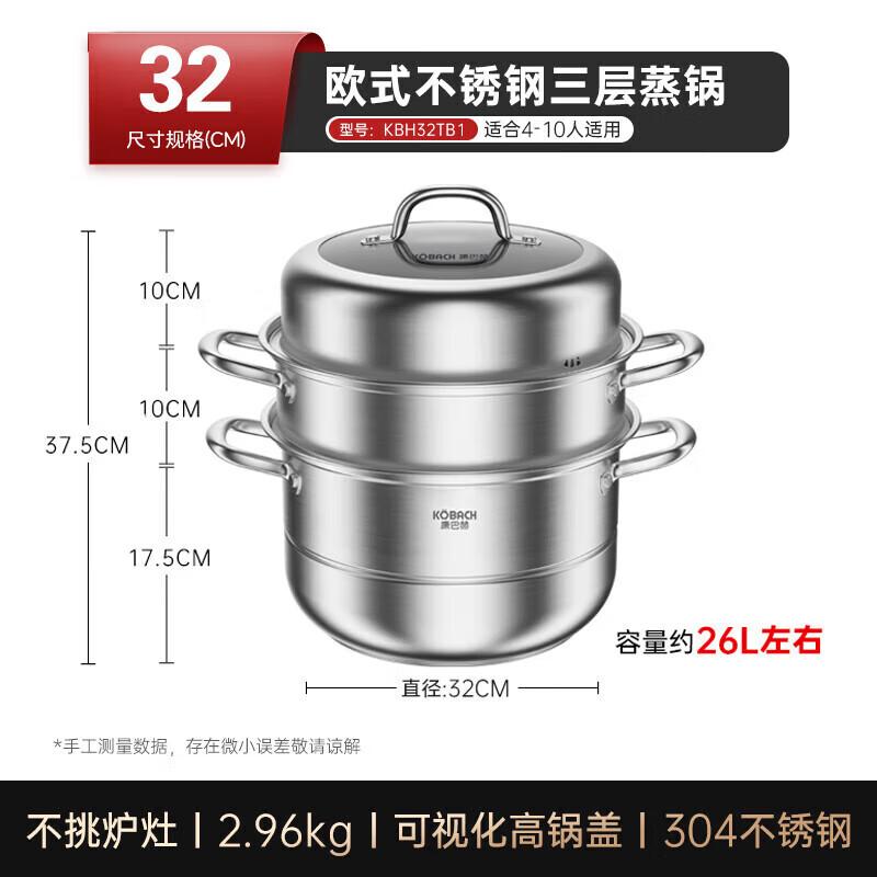 KOBACH 32cm 3-Layer 304 Stainless Steel Steamer Pot