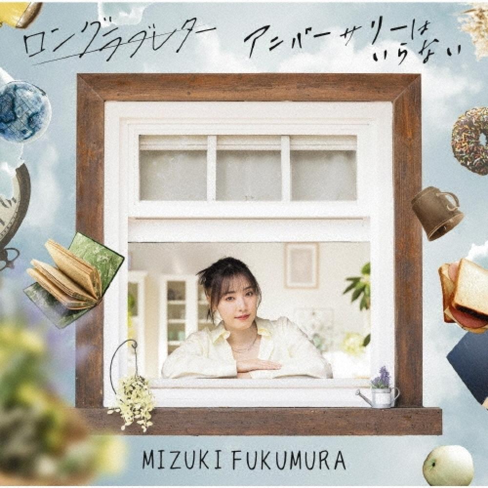 

Fukumura HIjIrI Long Love LeTTer I Don T Need An AnnIversary [cd+blu Ray dIsc] lImITed edITIon Sp