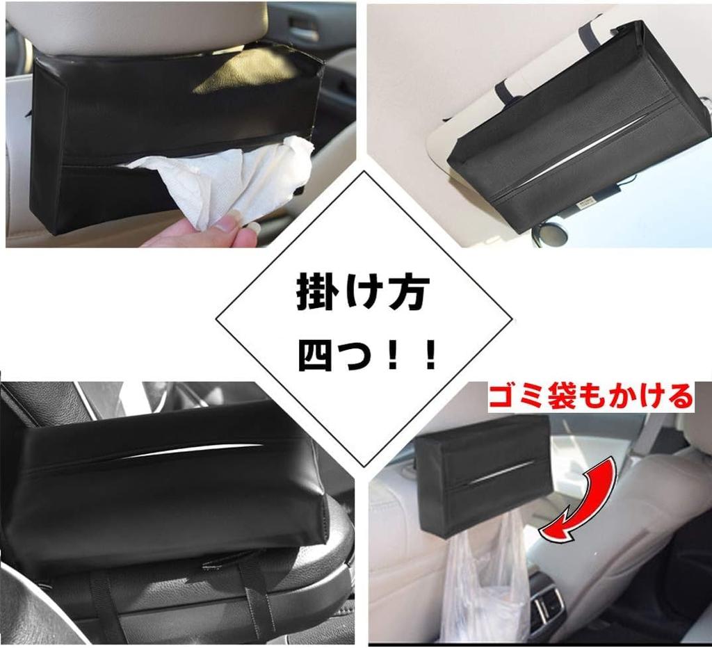 Car Tissue Stylish Tissue Hanging Compatible with Sun Easy Black Yugafudo Honpo Case, Cover, Type, Visor, Headrest, Armrest, Dashboard,