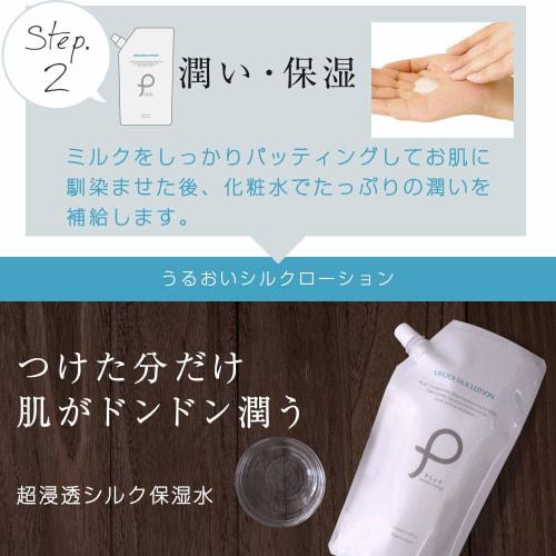 [Official Limited Special Set] PLuS [Lotion/Emulsion] Skin Care Set (Moisture Silk Lotion [Pouch Type] 500ml + Placenta Moisture Milk [Pouch Type] 500