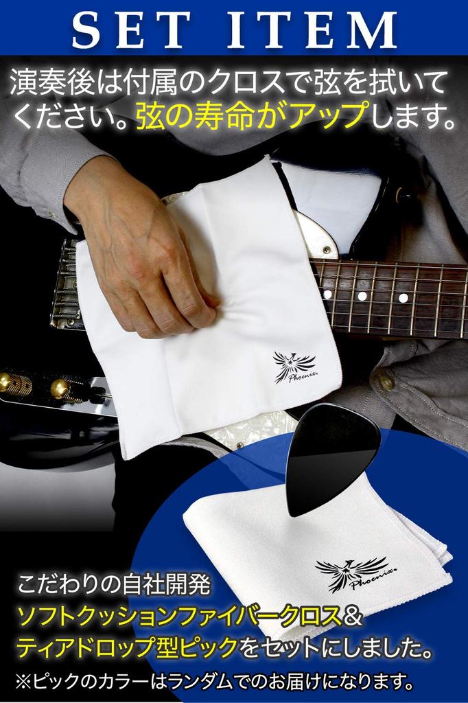 Phoenix Electric Guitar Balanced High Pole Includes Cleaning Cloth Warranty Strings, 3-Pack, Nickel, Sound, Tension, Break-Resistant, Color-Coded