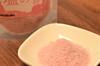 Shinkai Salt Industry Value Noto Suzu Salt 100g X 3 Set (Sakura Salt)