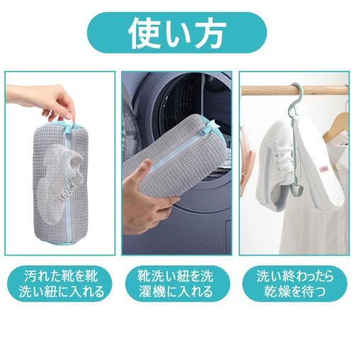 Pack of 2 Shoe Laundry Nets, Universal Shoe Laundry Bags, Zucclean Nets, Multifunctional Shoe Laundry Bags, Shape-Retaining, Durable, Color-Resistant,