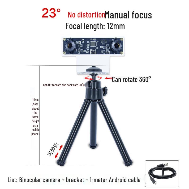 Mi Xiang Dual 1080P 3D USB Camera Module